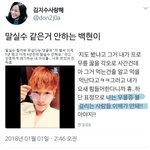 [EXO] 타퀴들도 머<b>단하</b>다 븨앱까지 보고 기억해놓네