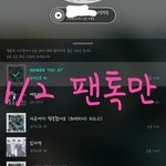 [뉴이스트] ㅅㄷ))기분이 이상해