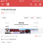 [방탄소년단] 제발)애들욕먹는거싫지?그럼댓관좀같이하자