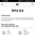 호구로 보는 증거) 1월 1일인데 <b>멤버쉽</b> 포인트가 지급되지 않았다