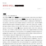 [개깊은빡<b>침</b>] [내용추가] 어머니께서 운영하시는 식당에서 손님에게...
