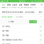 [EXO] 야 ㅈㄴ 무섭게 올라오는데 아까 <b>분명</b> 19위였음