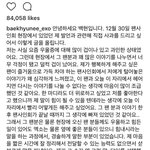 [댓글부탁해] 엑소 백현 피드백 올라왔어!!