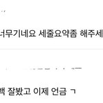 [EXO] ㅉㅃ 얘네는 진짜 인간이냐 ㅋㅋ