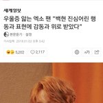 [EXO] 아 그<b>와중</b>에 이 기사 ㅈㄴ 눈물난다