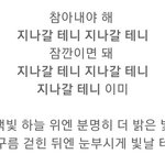 [EXO] 최애도 아닌데 눈물났다 진짜