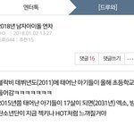 [BAP] 여기 <b>우래기들</b> 언급 있음