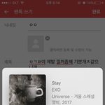 [EXO] ㅇㄱㄹ야 제발 낄껴좀해 기분개ㅈ같으니까