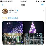 [방탄소년단] 김<b>데일리</b>가 남친짤을 ㅠㅠㅠ
