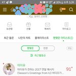 진심 그냥 판 <b>유저</b>이고
