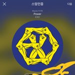 [EXO] 아진짜 니들 다들어와<b>보</b><b>셈</b>