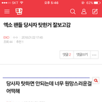 [EXO] 왜 걍 닥치라고 하는지 아냐? 왜