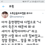 [EXO] 백현팬이 <b>종현</b>팬한테 보낸 디엠