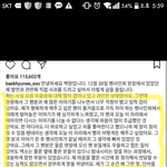 [댓글부탁해] 백현 사과문이 '변명글' 인 이유 <b>jpg</b>