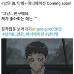 [댓글부탁해] <b>bl</b>애니 나오나봄