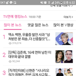 [EXO] 많이 본 뉴스 신발