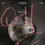 [EXO] 야 그로들아 니네 혹시 뭐 이런걸로 알바뛰니?