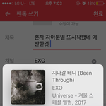 [EXO] 혼자 <b>자아</b>분열 또시작했네 애잔한것