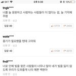 백현 팬반응과 대중 반응 <b>온도</b>차..jpg