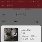 [EXO] 스밍하<b>자스</b>밍 튭다하고