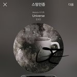[EXO] 야 이제 우리 몫은 <b>다함</b> 걍 피뎊만 따
