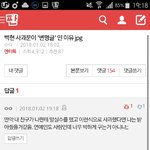 [EXO] 얘 오진다 <b>여혐</b>?