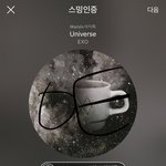 [EXO] 조카 답답해서 말한다