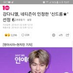 [강다니엘] <b>신드롬</b> 1등!!!