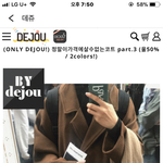 [댓글부탁해] 데쥬 이 코트 <b>사본</b>사람? 사진유