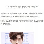[워너원] 머글? 인데 <b>페북</b>에서 이걸 봤는데