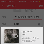 [EXO] ㅈㄴ간접<b>살인자</b>들이 나대네