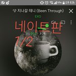 [EXO] 매번 이러는거 너무 지친다