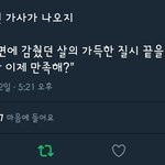 [EXO] 정말 이 가사가 <b>현실</b>이 되는순간이구나ㅋㅌㅋㅌㅌㅌㅋㅋ