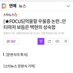 [EXO] 이 분 진짜 백현<b>사태</b>파악 정확하게 하심