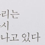 잘지내자 우리,