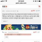 백현이 천륜이라도 저질렀냐
