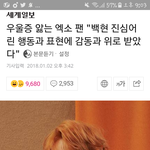 앓는 엑소 팬 "백현 진심어린 <b>행동</b>과 표현에 감동과 위로 받았다