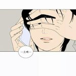 [댓글부탁해] 이 웹툰 개공감된다 진심