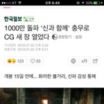 [EXO] 신과함께 천만<b>돌파</b> 공추ㄱㄱ