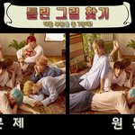[방탄소년단] 나 이거 해보려고 일부러 집중해서 <b>안</b><b>봄</b>