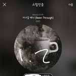 [EXO] 걍 오히려 <b>안티들</b> 보란듯이 백현이 밝게 다니면 좋겠는데