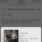 [EXO] 팬싸에서 진짜 고맙다는 말 많이 해<b>주자</b>