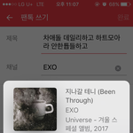 [EXO] 차애돌 <b>데일리</b>하고 하트모아라 안한튭들하고