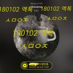 [EXO] ㅅㅁㅇㅈ없으면 들어가지 말라고 좀 어?