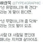 악플 <b>정당</b>화 하는 새끼들아