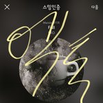 [EXO] 악플러들은 혹시 인간이길 포기했냐