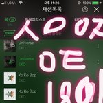 [EXO] 스밍잇지나...