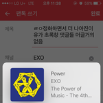 [EXO] 나ㄹㅇ정화하면서 더 나아진이유가 초록창 댓글들 머글거의없음