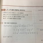 [댓글부탁해] 예비 고1수학 좀 알려<b>쥬</b>ㅓ