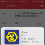[EXO] ㅅㅁㅇㅈ없으면 아예ㅂㅁㄱ도 달지마 추천도 쟤들<b>주작</b>임